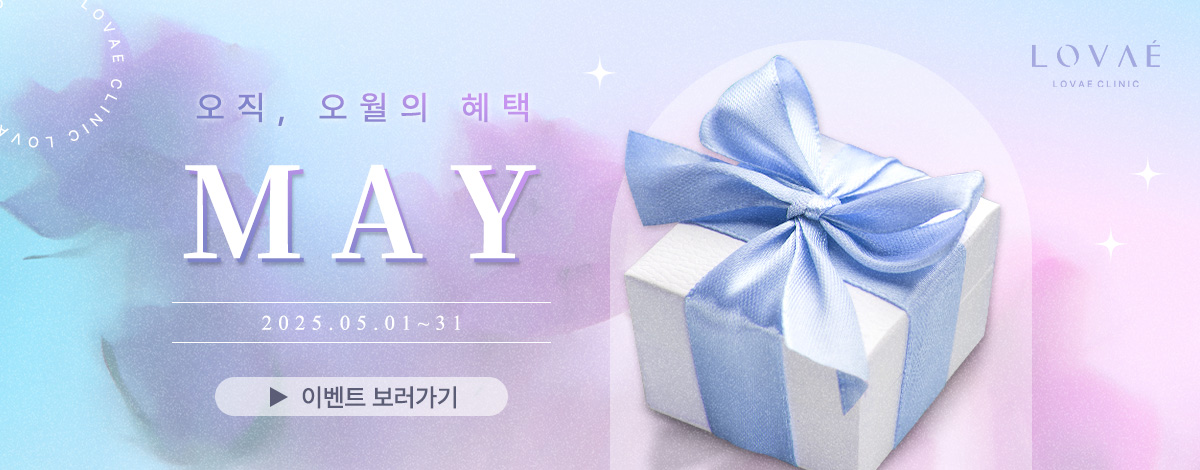 5월 이벤트