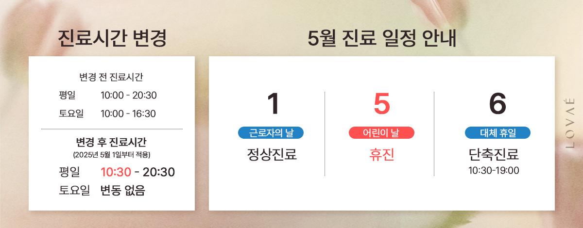 진료일정 안내