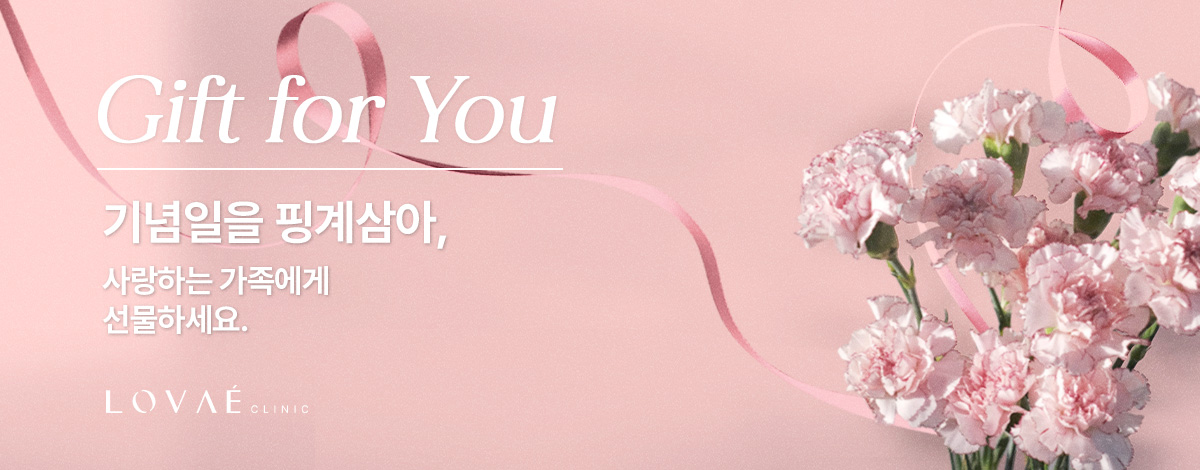 가정의달 이벤트