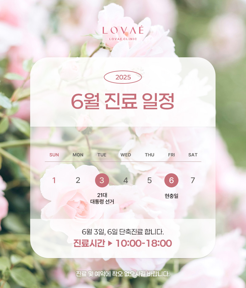 진료일정 안내