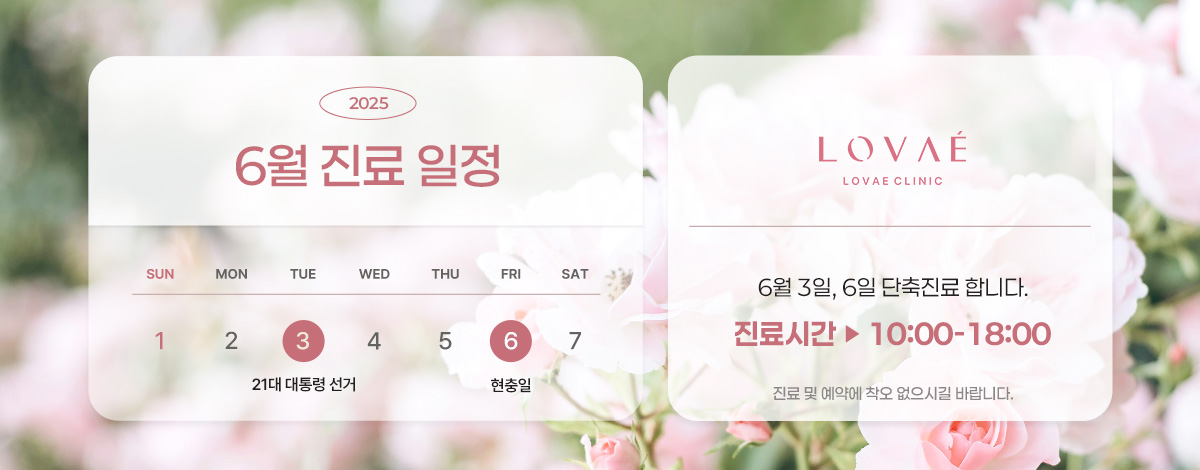 진료일정 안내