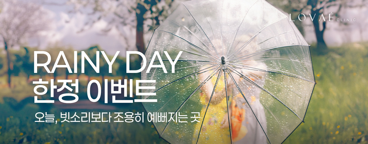 Rainy day