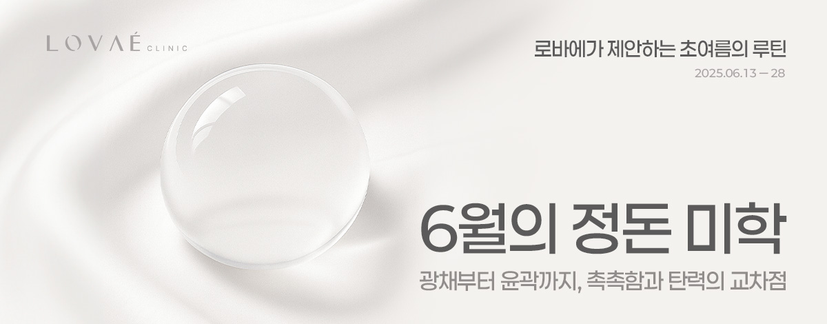 6월의 정돈미학