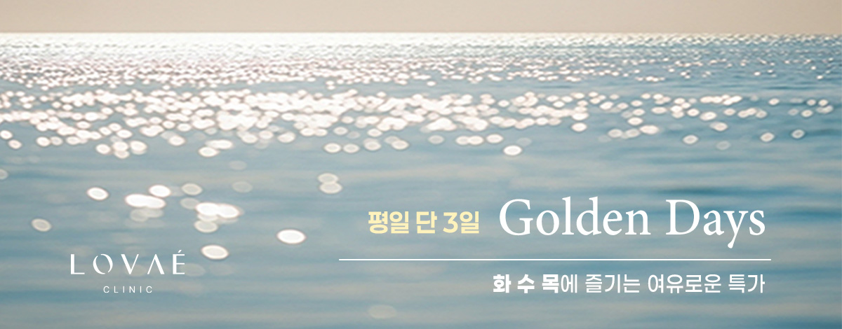 화수목 이벤트